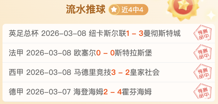 亚冬会女子,米短道速滑,四分之一淘,世界杯半决赛,2026世界杯,半决赛赛程,晋级球队,最新资讯
