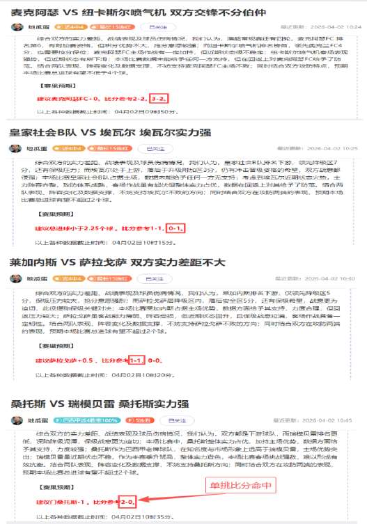 大乐透期号,专家推荐比,分解析胜负,世界杯半决赛,2026世界杯,半决赛赛程,晋级球队,最新资讯