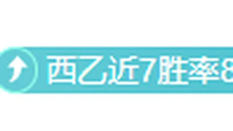 大乐透期号林总精选：精准胜负推荐及格局分析
