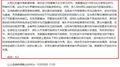 NBA半决赛赛事分析：专家推荐及胜负详情解读
